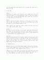협상회의의 구체적 절차와 내용에 대하여 4페이지