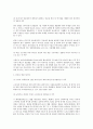 휴직관련 노동관계법상 쟁점사항에 대한 연구 3페이지