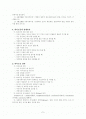 [사회복지행정론] 의사소통 2페이지