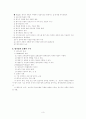 [사회복지행정론] 평가 3페이지