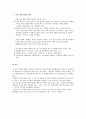 부산관광정책의 문제점 9페이지