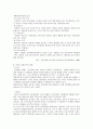 북한관광정책 4페이지
