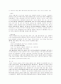 북한관광정책 6페이지