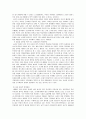 북한관광정책 12페이지