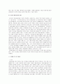 북한관광정책 13페이지