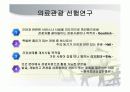 의료관광과 경영 3페이지