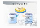 의료관광과 경영 8페이지