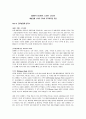 [스마트 코리아, Smart Korea] 우수 독후감 요약 정리 1페이지