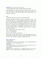 심폐소생술 2페이지