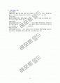 심폐소생술 3페이지