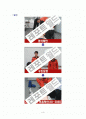 심폐소생술 4페이지