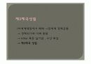 독일교육행정에 대한 전반적 이해PPT 4페이지