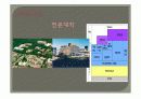 독일교육행정에 대한 전반적 이해PPT 22페이지
