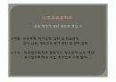 독일교육행정에 대한 전반적 이해PPT 27페이지