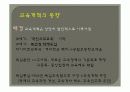 독일교육행정에 대한 전반적 이해PPT 35페이지