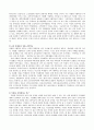 한국사회문제/ 자립형사립고등학교의 찬성반대입장을 밝히시오. 6페이지