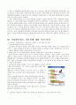 한국사회문제/ 자립형사립고등학교의 찬성반대입장을 밝히시오. 7페이지