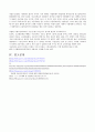 한국사회문제/ 자립형사립고등학교의 찬성반대입장을 밝히시오. 8페이지