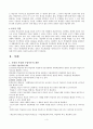 교수매체이론- 오수벨,가네, 브루너의 교수학습이론을 비교하시오 4페이지
