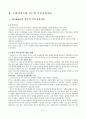 부모교육- 드라이커스와 고든비교하시오. 2페이지