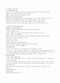 부모교육- 드라이커스와 고든비교하시오. 3페이지