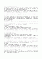 부모교육- 드라이커스와 고든비교하시오. 6페이지