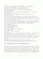 부모교육- 드라이커스와 고든비교하시오. 7페이지