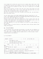 교과교육론- 통합교육과정의 이론적 배경과 주간교육계획안 5페이지
