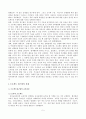 방송통신대학교 졸업논문- 레지오에밀리와와 프로젝트접근법의 교사의 역할 5페이지