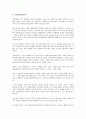 기업 내 중간 간부에게 요구되는 새로운 리더십  3페이지