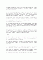 건설일용근로자의 노동기본권 보장에 대한 연구 4페이지