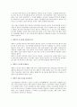 계약직 근로자와 관련한 법적 쟁점 연구  4페이지