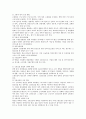 기업 구조조정과 인사관리 2페이지