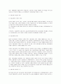 인사관리 관점에서의 급여관리에 대한 올바른 이해  3페이지