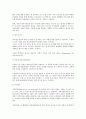 인사관리 관점에서의 급여관리에 대한 올바른 이해  4페이지