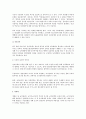 인사관리 관점에서의 급여관리에 대한 올바른 이해  5페이지