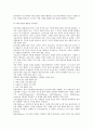 현대 인사관리에서의 급여제도의 새로운 흐름  4페이지