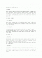 행정심판의 기속력에 대한 법적 검토 1페이지