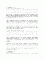 취업규칙의 작성과 효력 전반에 대한 연구 4페이지