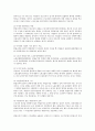 취업규칙의 작성과 효력 전반에 대한 연구 5페이지