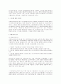 취업규칙의 작성과 효력 전반에 대한 연구 6페이지