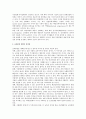 인적자원개발을 위한 기업의 교육훈련 2페이지