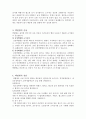 백혈병환자대상 건강교육 3페이지