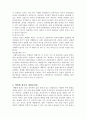 백혈병환자대상 건강교육 5페이지