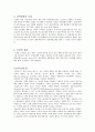 심장의 생리기전 3페이지