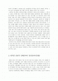 정신간호학 - 자기수용 2페이지