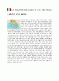 이탈리아 패션에 대하여- 밀라노를 중심으로 2페이지