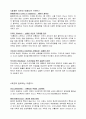 이탈리아 패션에 대하여- 밀라노를 중심으로 7페이지