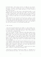 사울과 다윗 비교 3페이지