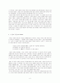 사울과 다윗 비교 6페이지